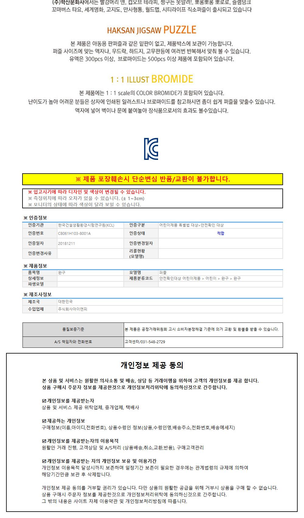 학산문화사 원피스 직소퍼즐 500pcs (스텔스모드)/취미/퍼즐/어덜트/액자퍼즐/퍼즐놀이/집콕놀이/벽걸이퍼