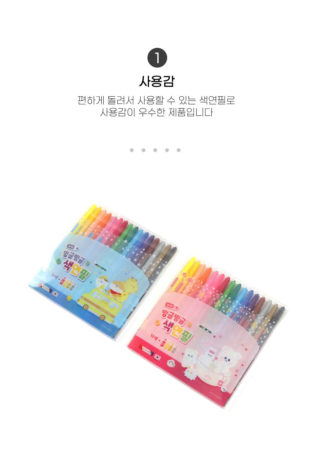 모닝글로리 빙글빙글 색연필 16색 (핑크) 색연필 문구용색연필 팬시용색연필 학생색연필 그림색연필 미술색연필 색연필세트 초등색연필 색연필 색칠도구