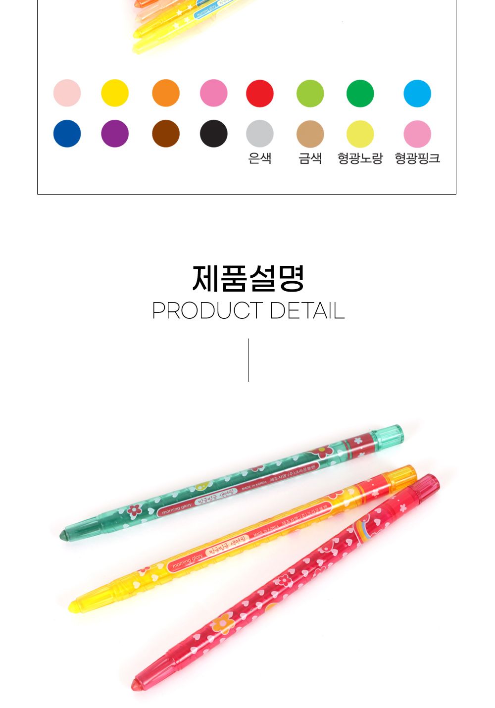 모닝글로리 빙글빙글 색연필 16색 (블루) 색연필 문구용색연필 팬시용색연필 학생색연필 미술색연필 그림색연필 색연필세트 16색색연필 색연필16색 초등색연필
