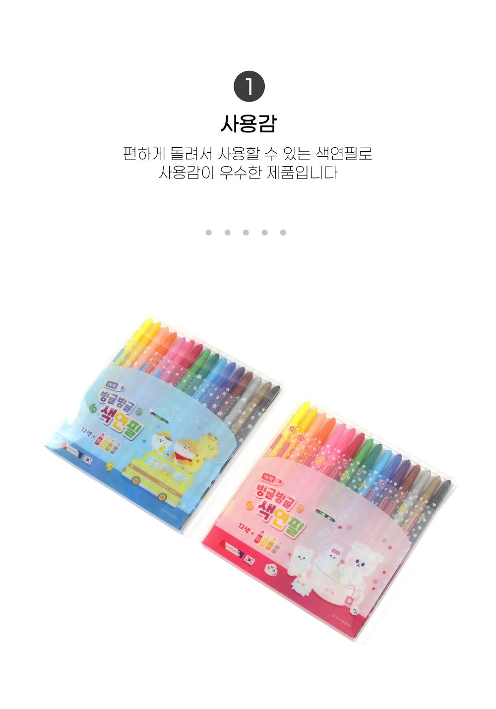 모닝글로리 빙글빙글 색연필 16색 (블루) 색연필 문구용색연필 팬시용색연필 학생색연필 미술색연필 그림색연필 색연필세트 16색색연필 색연필16색 초등색연필