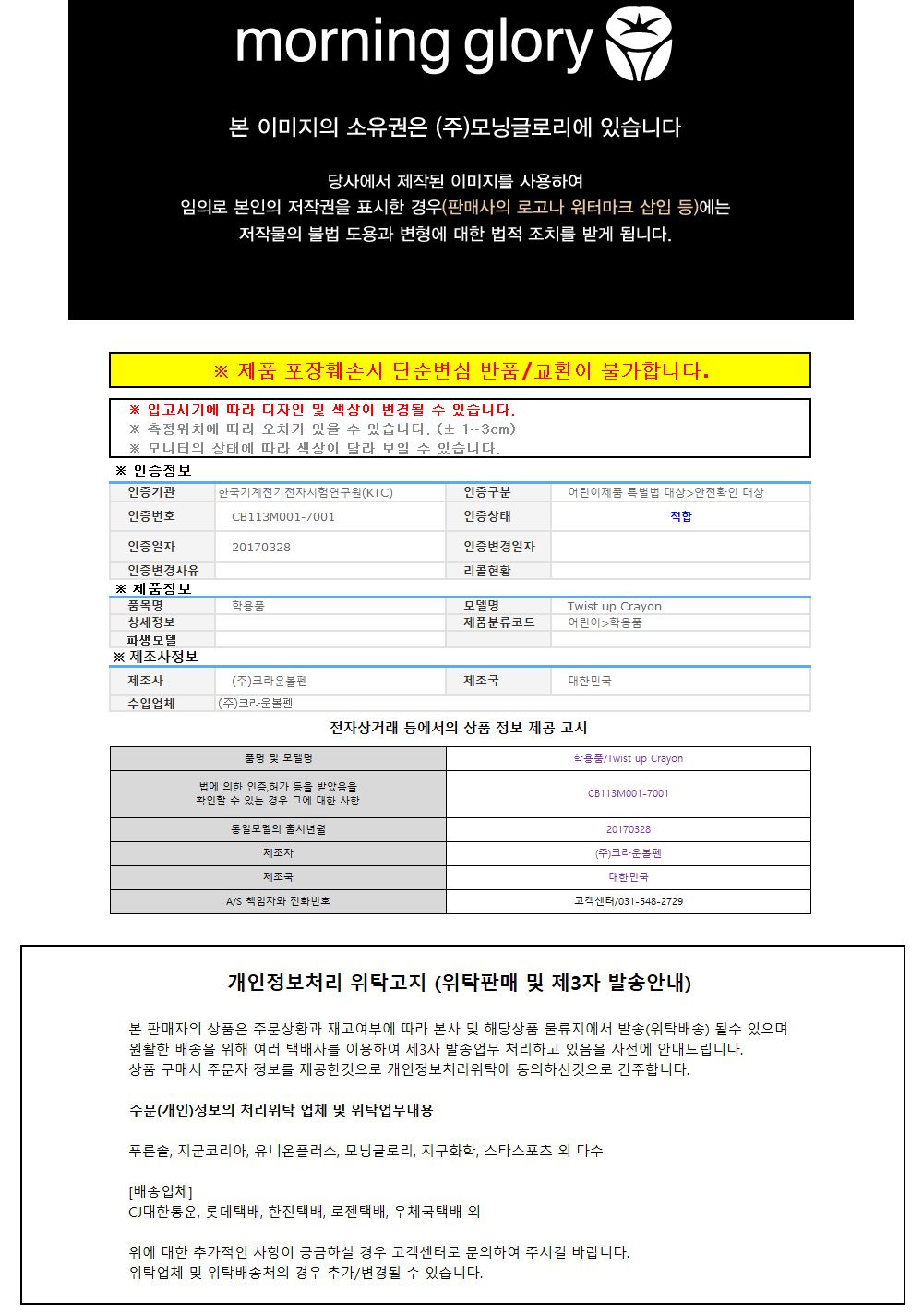 모닝글로리 빙글빙글 색연필 16색 (블루) 색연필 문구용색연필 팬시용색연필 학생색연필 미술색연필 그림색연필 색연필세트 16색색연필 색연필16색 초등색연필