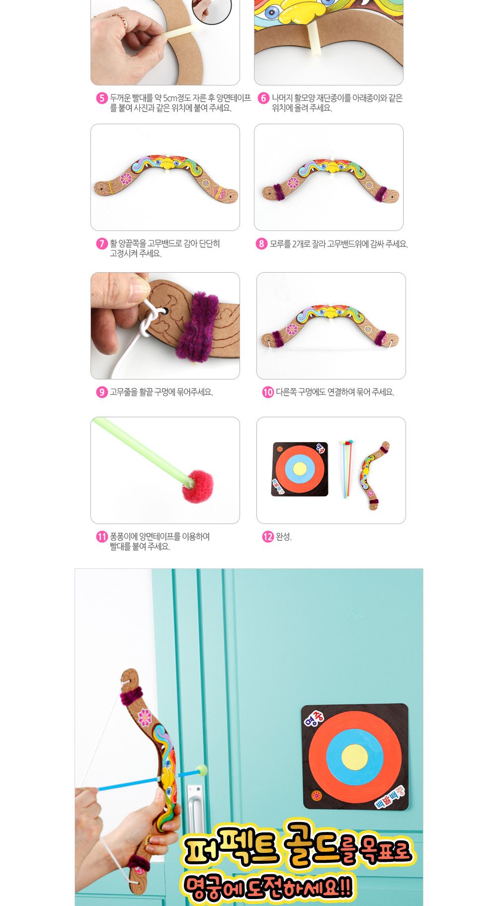 유니아트 (DIY.632) 활이랑 과녁판 만들기세트 과녁판만들기 과녁만들기 공작재료 공예재료 만들기재려 공작세트 공예세트 만들기세트 학습용만들기 교육용만들기