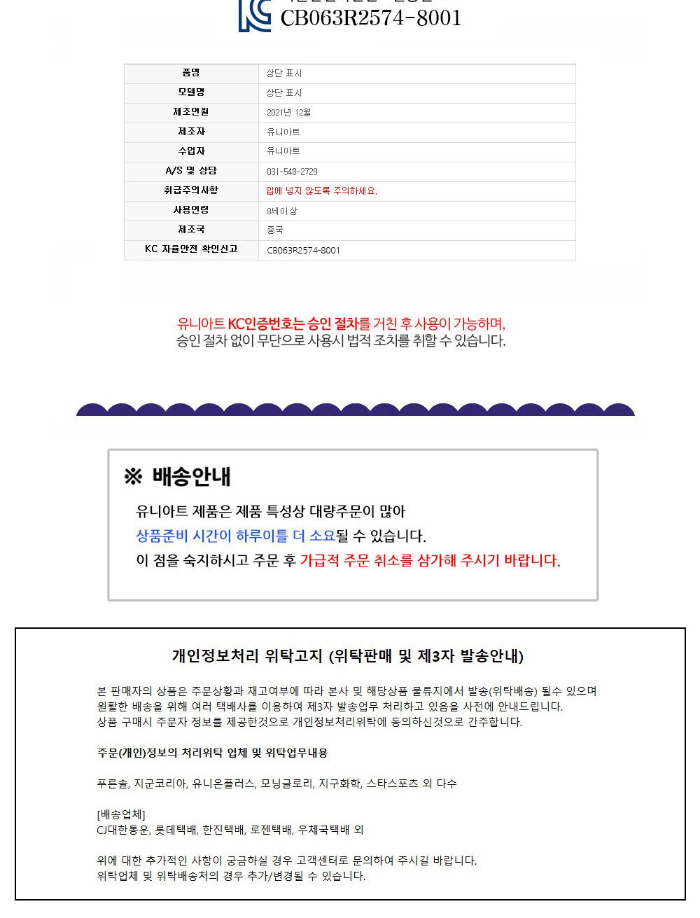 유니아트 (DIY.012) 목걸이 만들기 (독도) 독도목걸이만들기 목걸이만들기 공작재료 공예재료 만들기재려 공작세트 공예세트 만들기세트 학습용만들기 교육용만들기