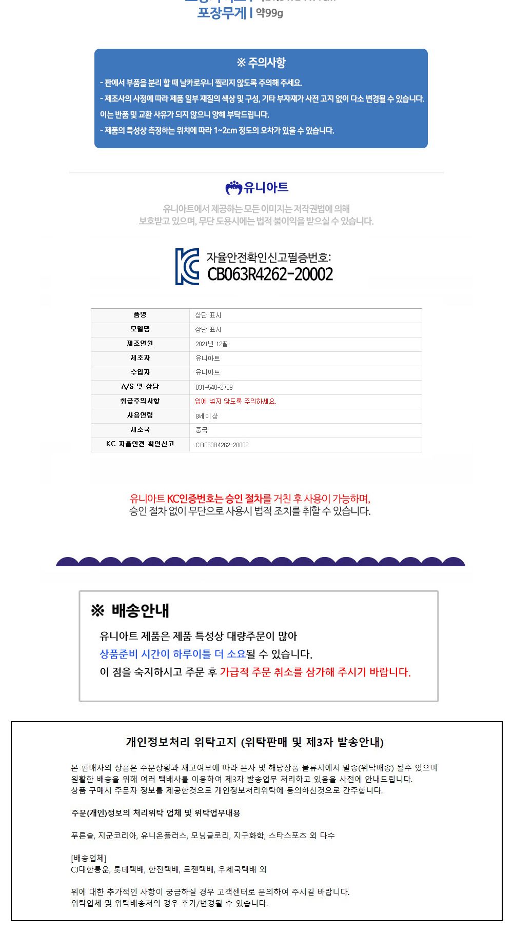 유니아트 (DIY.W020) 스트링아트 우드 액자 만들기 (독도) 우드액자만들기 액자만들기 공작재료 공예재료 만들기재려 공작세트 공예세트 만들기세트 학습용만들기 교육용만들기