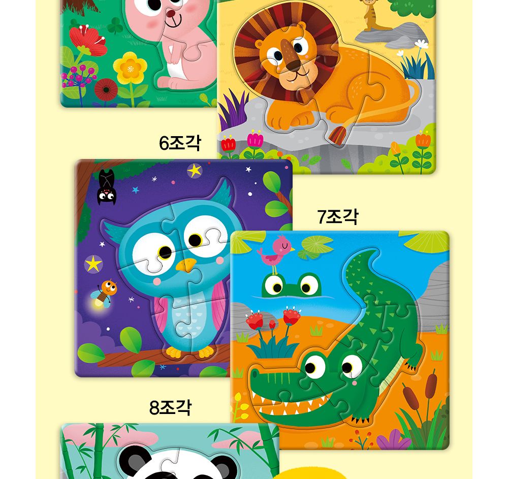 학산문화사 유아 첫 퍼즐 12종 (동물편)