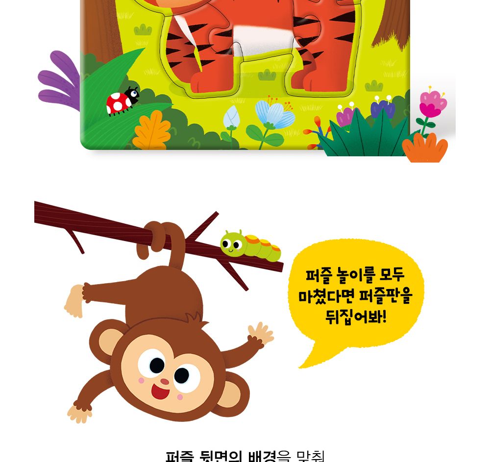 학산문화사 유아 첫 퍼즐 12종 (동물편)