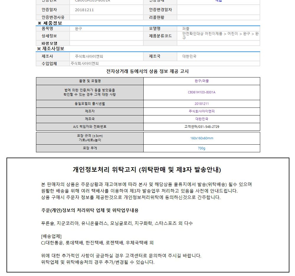 학산문화사 유아 첫 퍼즐 12종 (동물편)