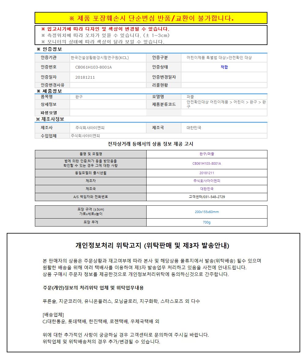 학산문화사 유아퍼즐 두조각 퍼즐 40종 (동물)/퍼즐/두조각퍼즐/영아퍼즐/모형퍼즐/동물퍼즐/애니멀퍼즐/학