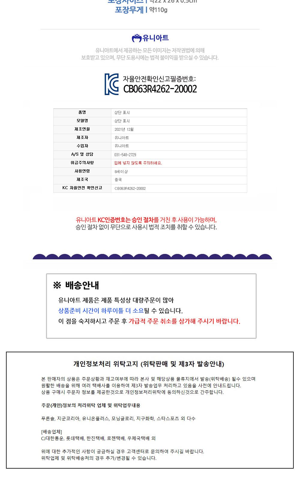 유니아트 (DIY) 모빌 만들기 대한민국 (W042) 모빌만들기 DIY모빌 DIY재료 공작재료 공예재료 만들기재료 만들기놀이 학습용만들기 교육용만들기 만들기키트