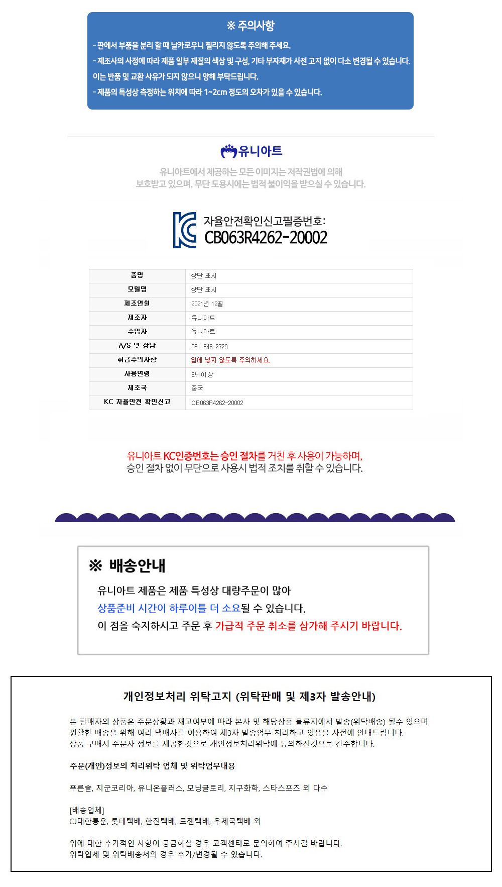 유니아트 (DIY) 가을 나무 만들기 (W030) 나무만들기 DIY나무 DIY재료 공작재료 공예재료 만들기재료 만들기놀이 학습용만들기 교육용만들기 만들기키트