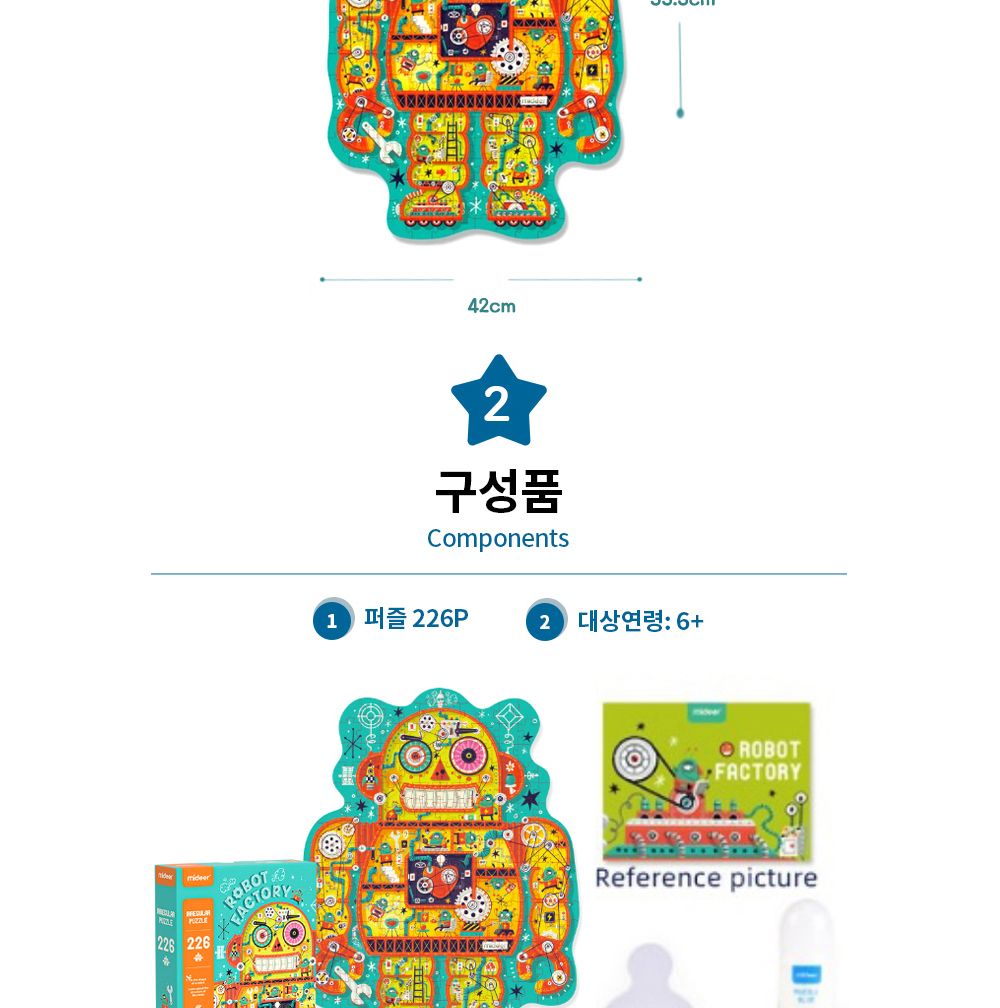 미디어 로보트공장 퍼즐놀이 (KMD3169)/퍼즐/어린이퍼즐/창의력완구/완구/장난감/장난감퍼즐/어린이용퍼즐/