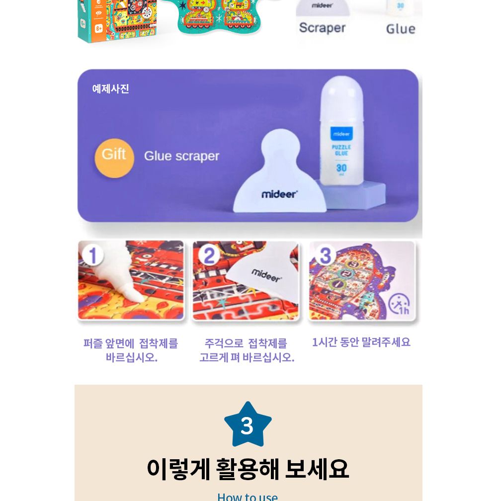 미디어 로보트공장 퍼즐놀이 (KMD3169)/퍼즐/어린이퍼즐/창의력완구/완구/장난감/장난감퍼즐/어린이용퍼즐/