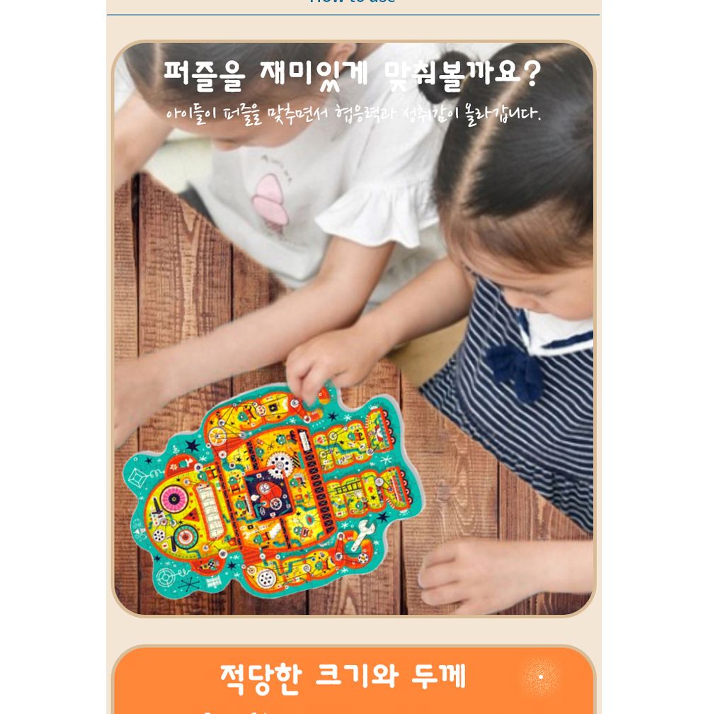미디어 로보트공장 퍼즐놀이 (KMD3169)/퍼즐/어린이퍼즐/창의력완구/완구/장난감/장난감퍼즐/어린이용퍼즐/