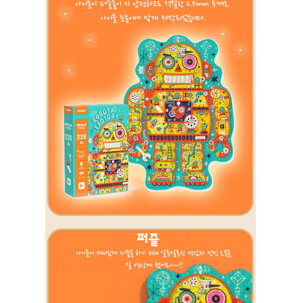 미디어 로보트공장 퍼즐놀이 (KMD3169)/퍼즐/어린이퍼즐/창의력완구/완구/장난감/장난감퍼즐/어린이용퍼즐/