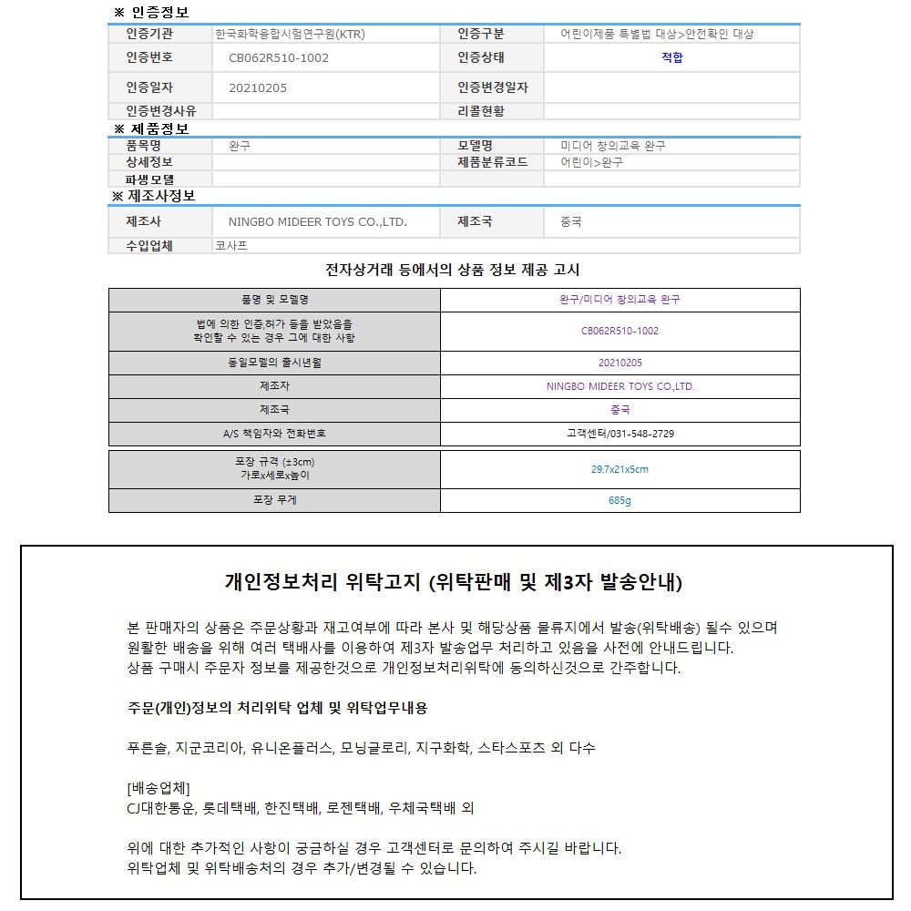 미디어 로보트공장 퍼즐놀이 (KMD3169)/퍼즐/어린이퍼즐/창의력완구/완구/장난감/장난감퍼즐/어린이용퍼즐/