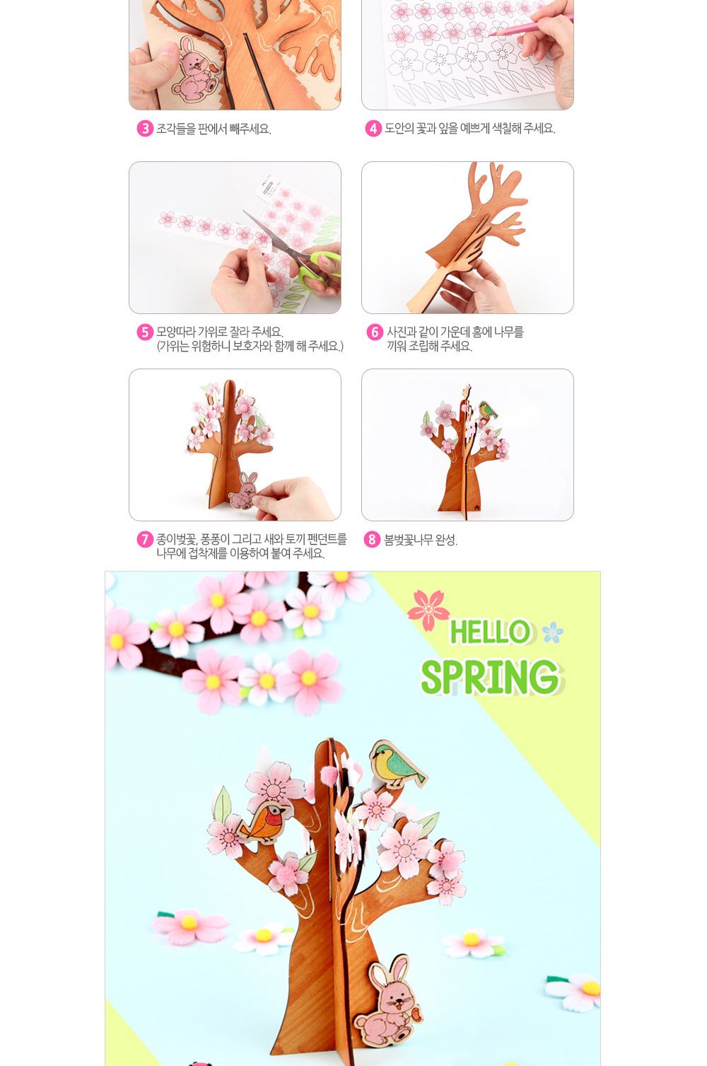 유니아트 (DIY) 봄 벚꽃 나무 만들기 (W039) 벚꽃나무만들기 DIY벚꽃나무 공작키트 만들기키트 공예키트 공작세트 만들기세트 학습용만들기 교육용만들기 만들기교구