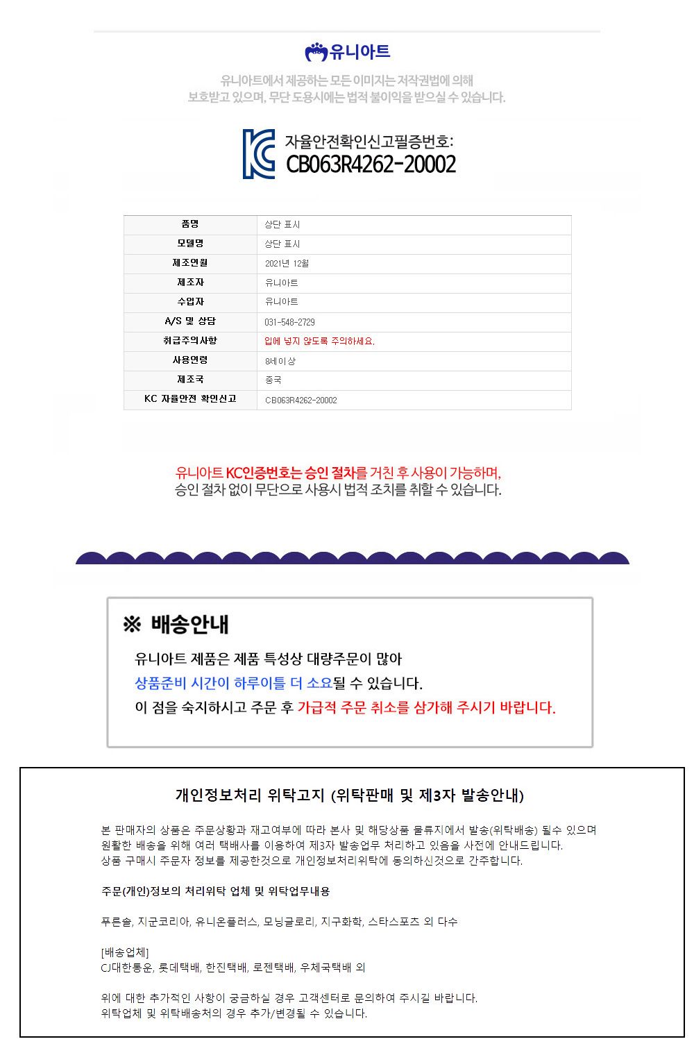 유니아트 (DIY) 봄 벚꽃 나무 만들기 (W039) 벚꽃나무만들기 DIY벚꽃나무 공작키트 만들기키트 공예키트 공작세트 만들기세트 학습용만들기 교육용만들기 만들기교구