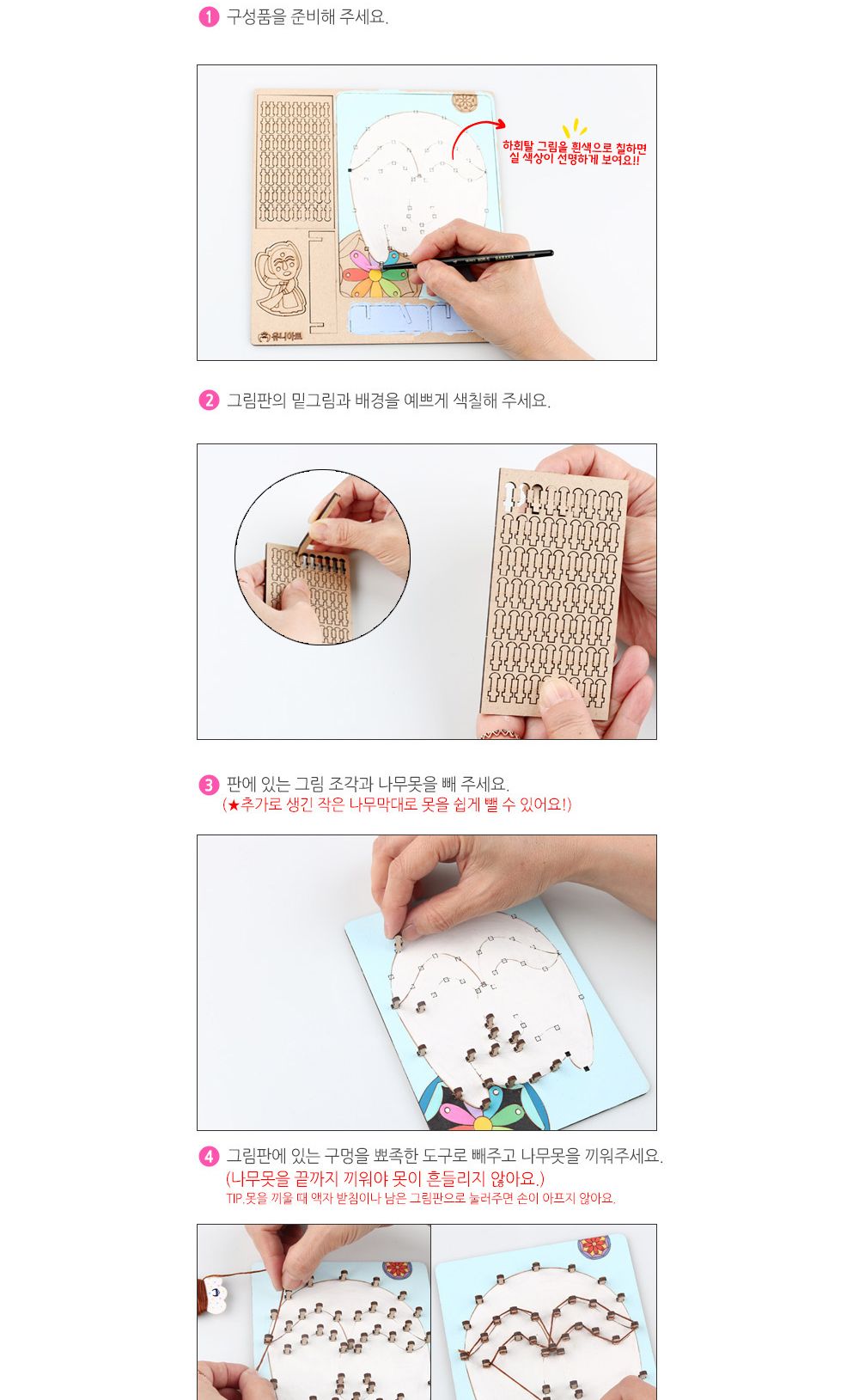 유니아트 (DIY.W023) 스트링아트 우드 액자 만들기 (하회탈) 액자꾸미기 액자만들기 DIY액자 공작키트 공예키트 만들기키트 DIY키트 학습용만들기 교육용만들기 만들기세트