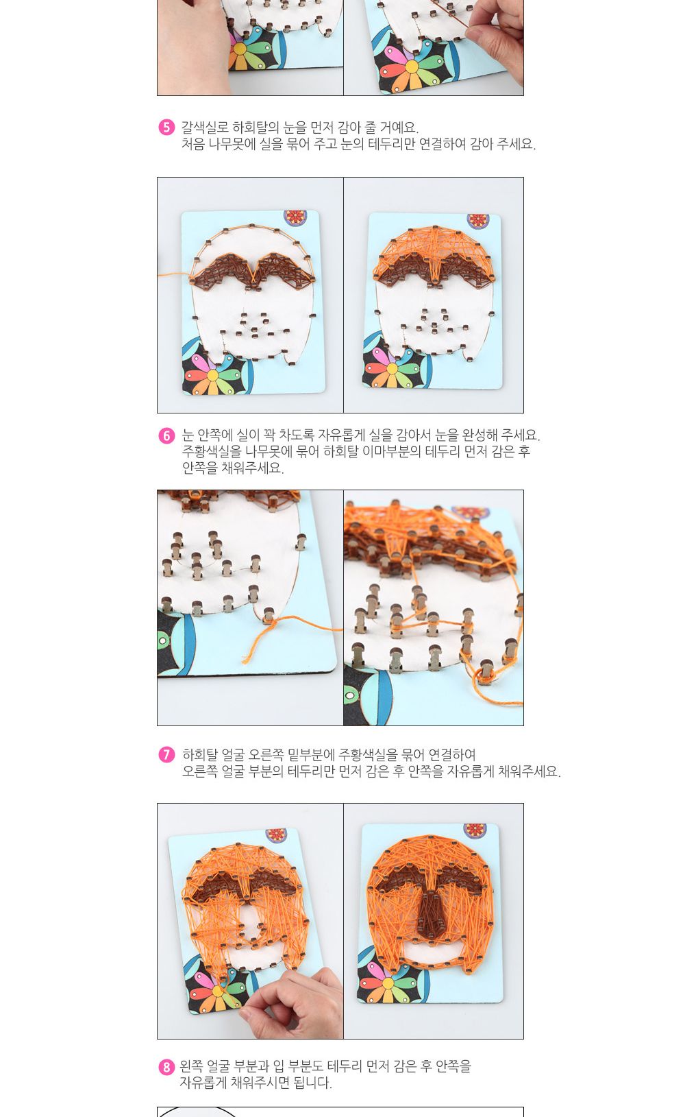 유니아트 (DIY.W023) 스트링아트 우드 액자 만들기 (하회탈) 액자꾸미기 액자만들기 DIY액자 공작키트 공예키트 만들기키트 DIY키트 학습용만들기 교육용만들기 만들기세트