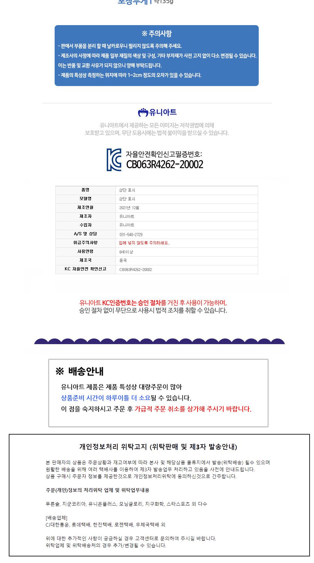 유니아트 (DIY) 우드 저금통 만들기 거북선 (W026) 거북선꾸미기 거북선만들기 DIY거북선 공작키트 공예키트 만들기키트 DIY키트 학습용만들기 교육용만들기 만들기세트