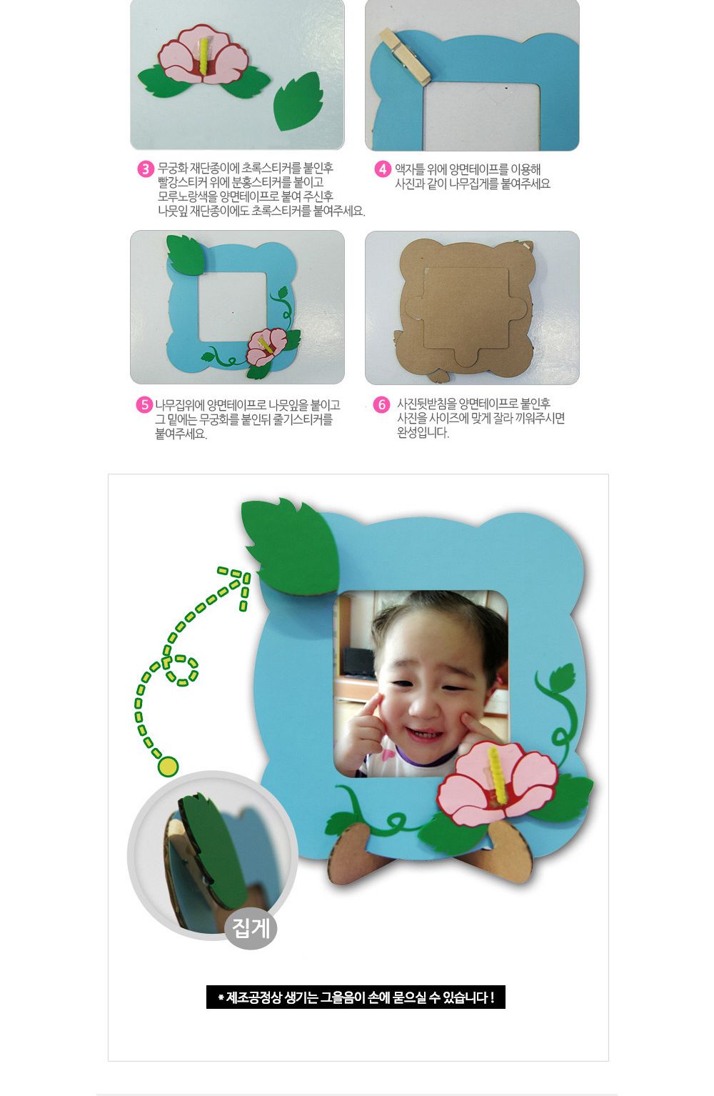 유니아트 (DIY.233) 종이 액자 만들기 (무궁화) 액자만들기 DIY액자 공작키트 만들기키트 공예키트 공작세트 만들기세트 학습용만들기 교육용만들기 만들기교구
