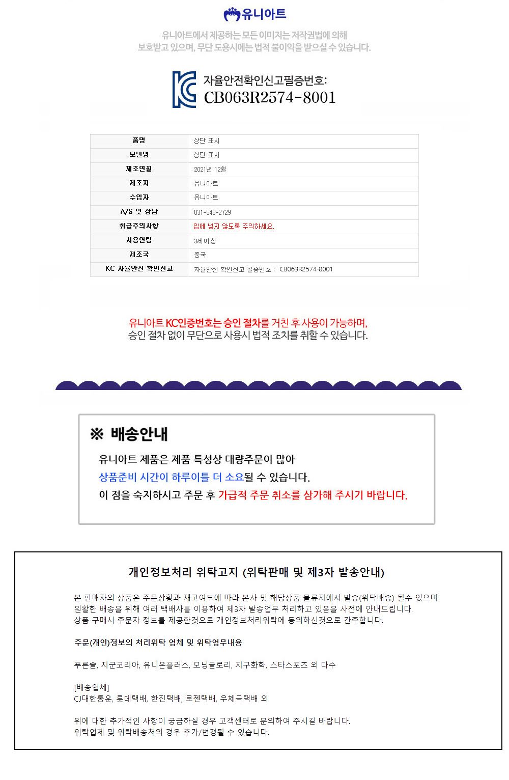 유니아트 (DIY.233) 종이 액자 만들기 (무궁화) 액자만들기 DIY액자 공작키트 만들기키트 공예키트 공작세트 만들기세트 학습용만들기 교육용만들기 만들기교구
