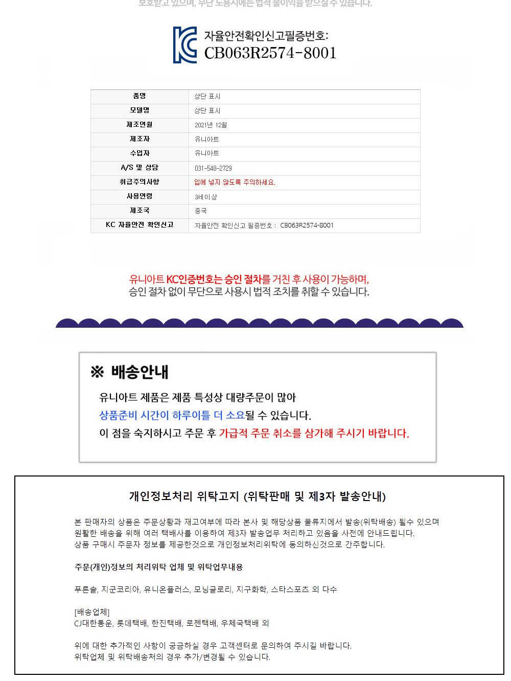 유니아트 (DIY.123) 전통 나무팽이 만들기 나무팽이만들기 DIY나무팽이 공작키트 만들기키트 공예키트 공작세트 만들기세트 학습용만들기 교육용만들기 만들기교구