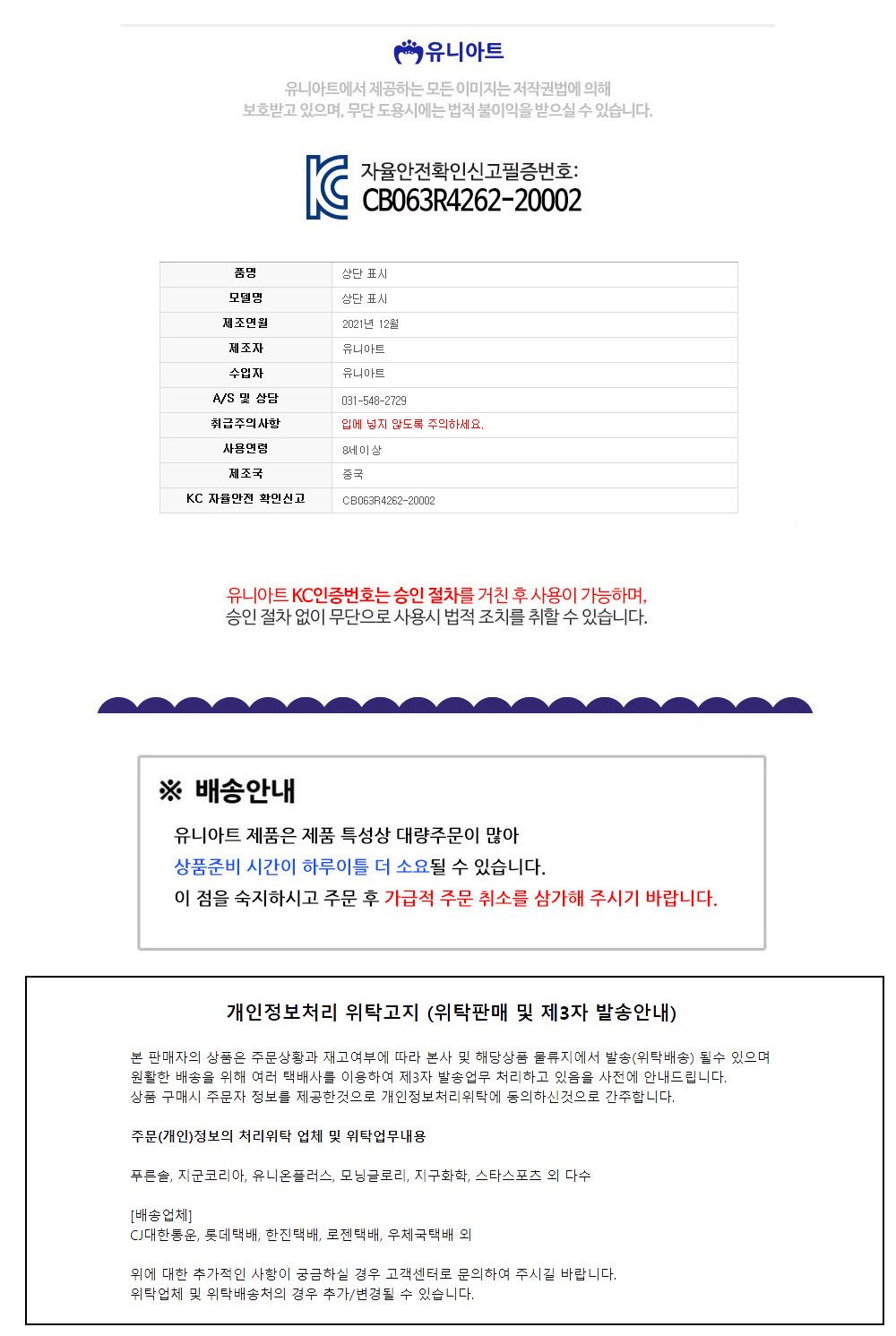 유니아트 (DIY) 독서대 만들기 우리나라 (W037) 독서대만들기 DIY독서대 공작키트 만들기키트 공예키트 공작세트 만들기세트 학습용만들기 교육용만들기 만들기교구