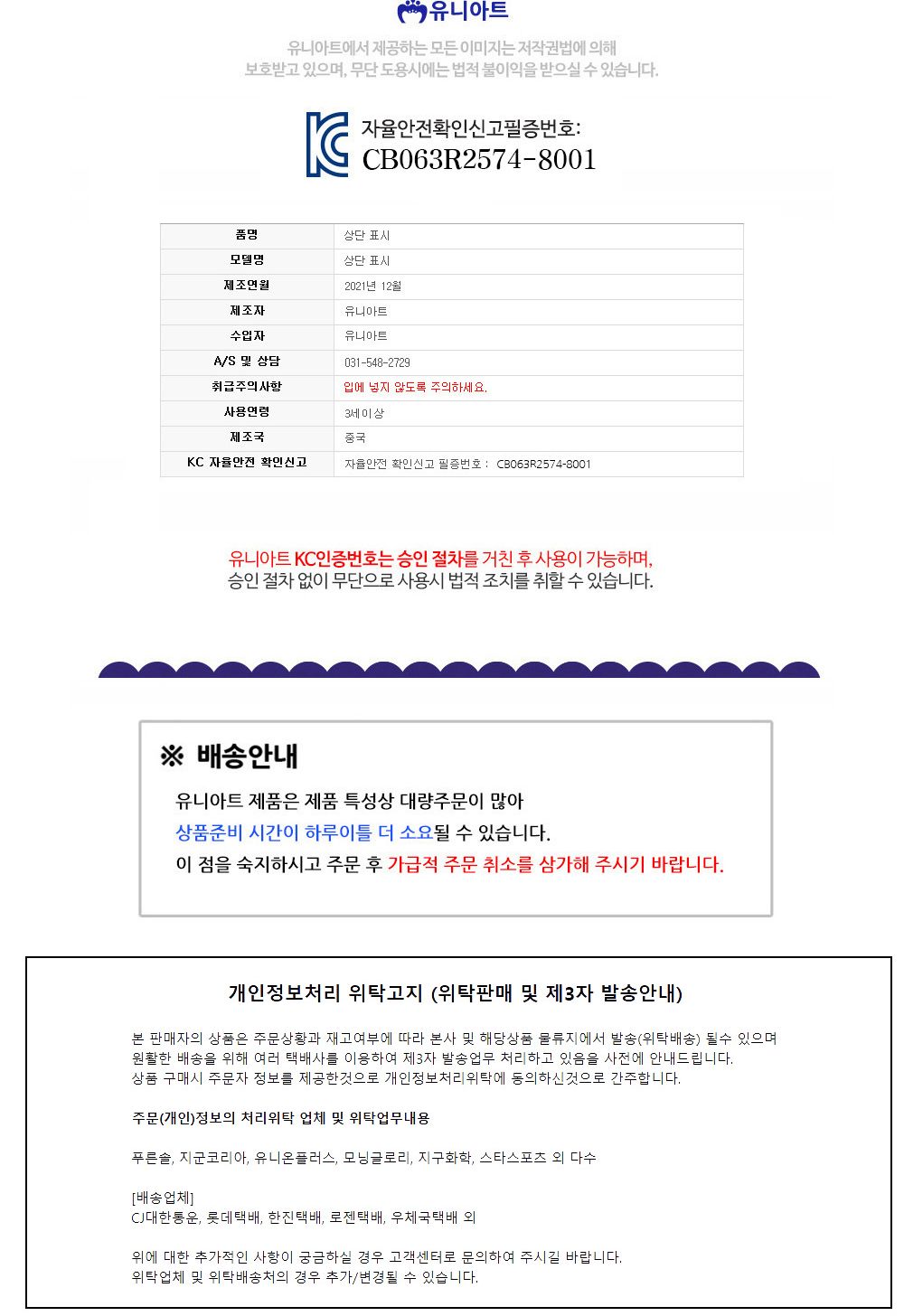 유니아트 (DIY.246) 종이스크래치 팽이만들기 전통문양3 팽이만들기 DIY팽이 공작키트 만들기키트 공예키트 공작세트 만들기세트 학습용만들기 교육용만들기 만들기교구