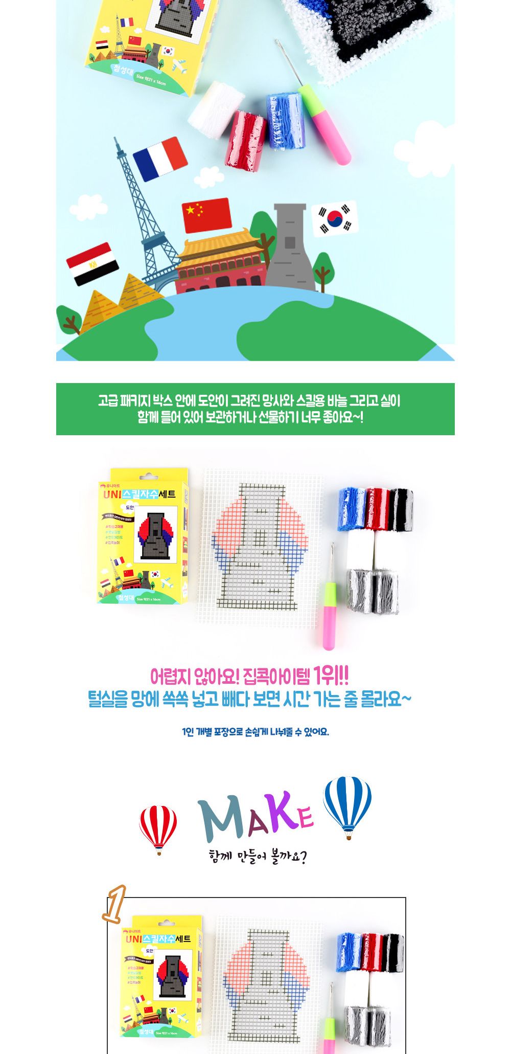 유니아트 (DIY) 유니 스킬자수세트 첨성대 (US001)/첨성대자수/자수첨성대/자수키트/자수세트/공예키트/공