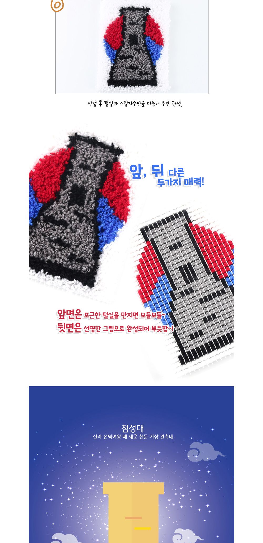 유니아트 (DIY) 유니 스킬자수세트 첨성대 (US001)/첨성대자수/자수첨성대/자수키트/자수세트/공예키트/공