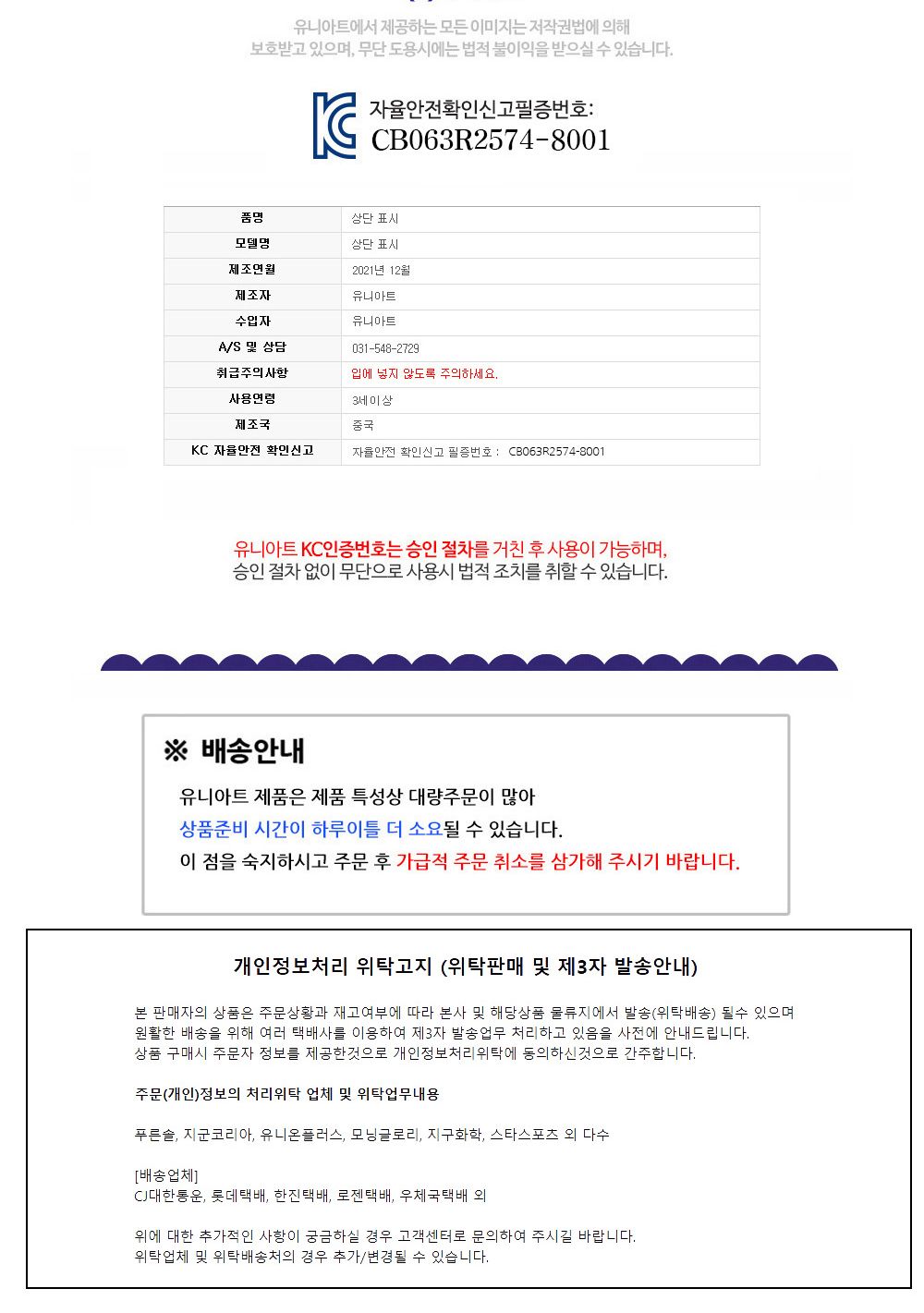 유니아트 (DIY.057) 장승 만들기 장승만들기 DIY장승 공작키트 만들기키트 공예키트 공작세트 만들기세트 학습용만들기 교육용만들기 만들기교구