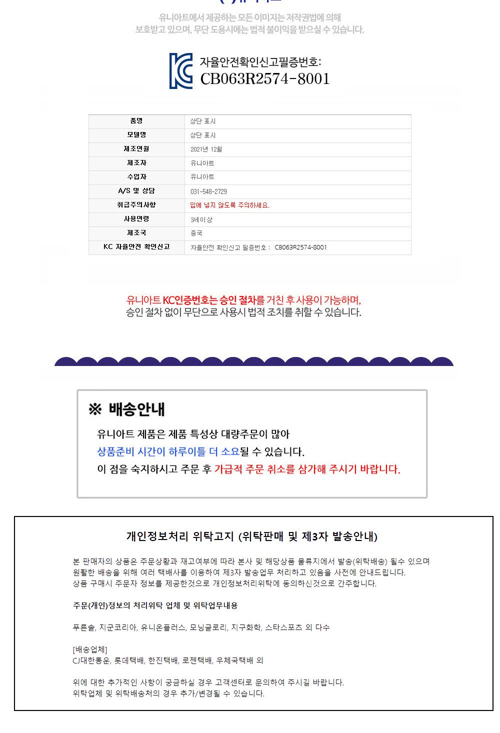 유니아트 (DIY.245) 종이스크래치 팽이만들기 전통문양2 팽이꾸미기 팽이만들기 DIY팽이 공작키트 공예키트 만들기키트 DIY키트 학습용만들기 교육용만들기 만들기세트