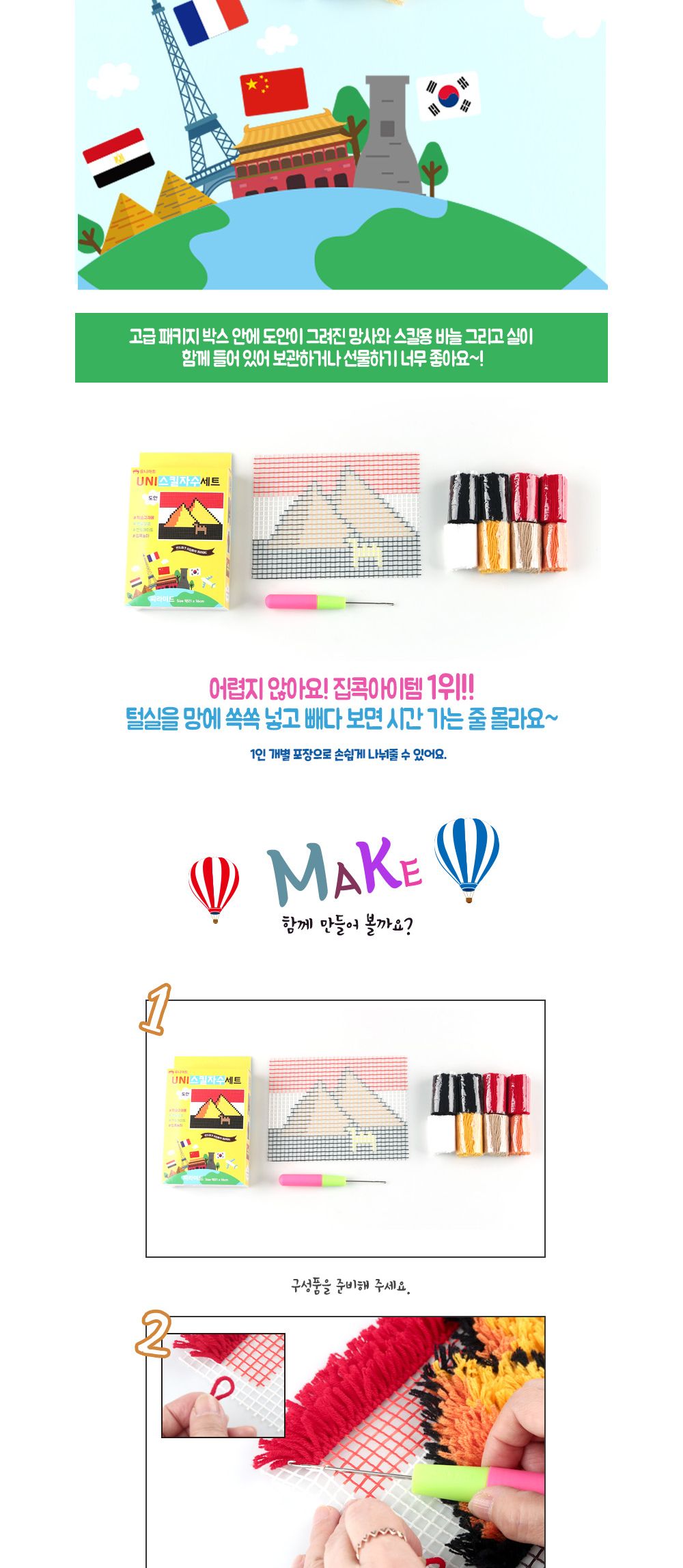유니아트 (DIY.US002) 유니 스킬자수세트 (피라미드) 피라미드스킬자수 DIY스킬자수 스킬자수재료 공예재료 만들기재료 공작세트 공예세트 만들기세트 학습용만들기 교육용만들기