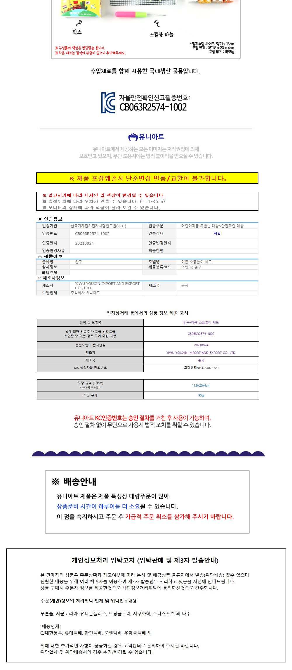 유니아트 (DIY.US002) 유니 스킬자수세트 (피라미드) 피라미드스킬자수 DIY스킬자수 스킬자수재료 공예재료 만들기재료 공작세트 공예세트 만들기세트 학습용만들기 교육용만들기