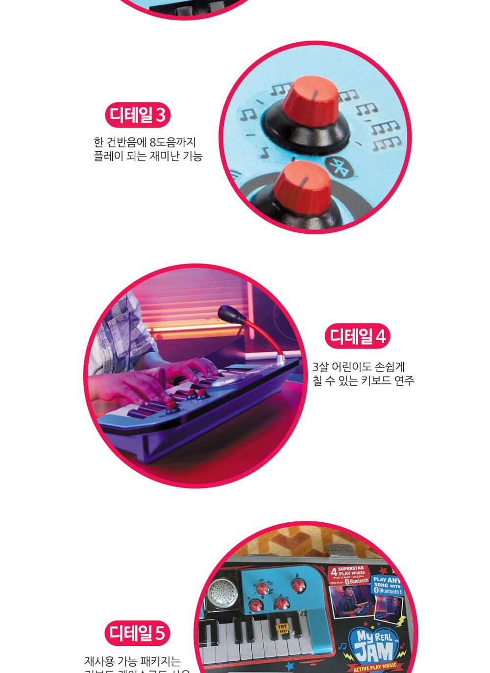 리틀타익스 마이 리얼 잼 키보드 (654817)/건반/피아노건반/키보드건반/음악건반/건반완구/건반장난감/피아