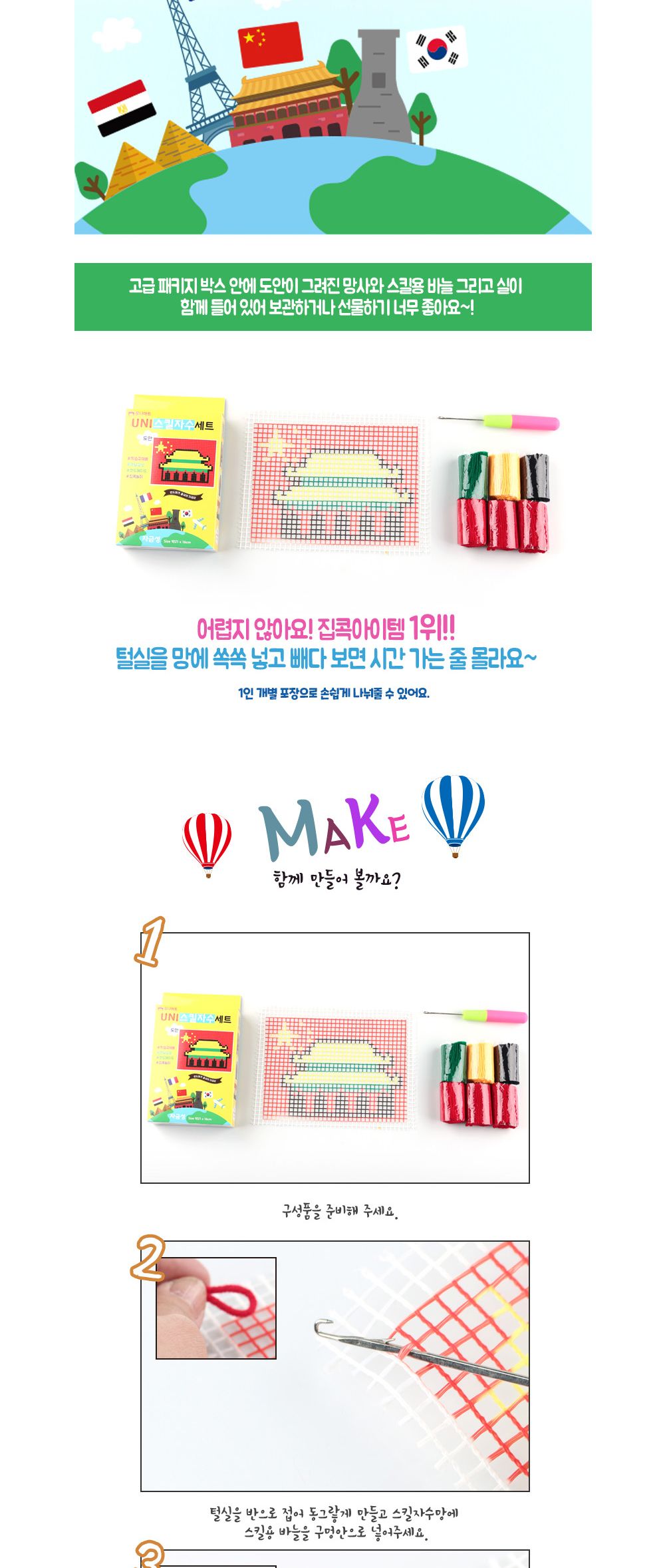 유니아트 (DIY.US004) 유니 스킬자수세트 (자금성) 자금성스킬자수 DIY스킬자수 스킬자수재료 공예재료 만들기재료 공작세트 공예세트 만들기세트 학습용만들기 교육용만들기