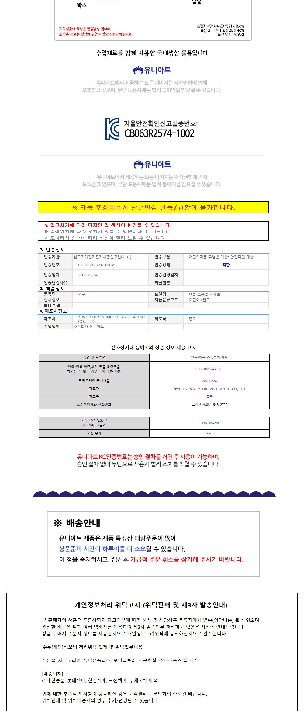 유니아트 (DIY.US004) 유니 스킬자수세트 (자금성) 자금성스킬자수 DIY스킬자수 스킬자수재료 공예재료 만들기재료 공작세트 공예세트 만들기세트 학습용만들기 교육용만들기