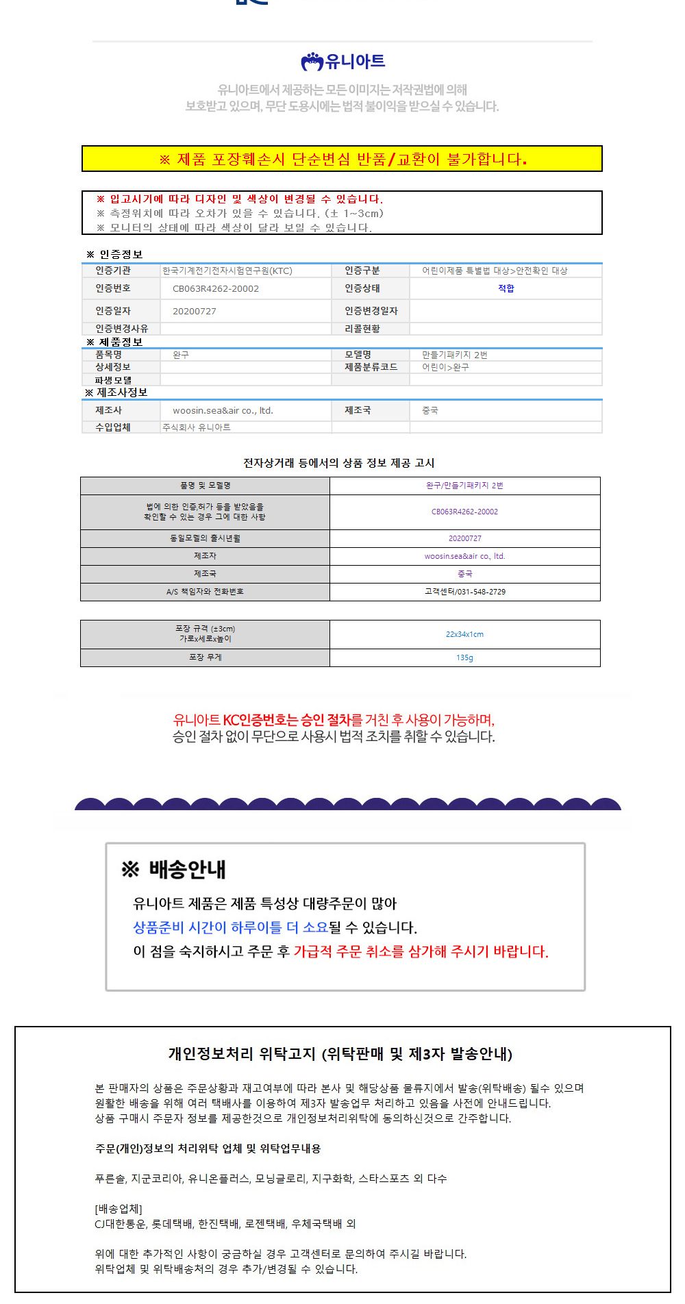 유니아트 (DIY.W024) 명화 무드등만들기 (별이빛나는밤) 명화무드등만들기 DIY무드등 공작재료 공예재료 만들기재료 공작세트 공예세트 만들기세트 학습용만들기 교육용만들기
