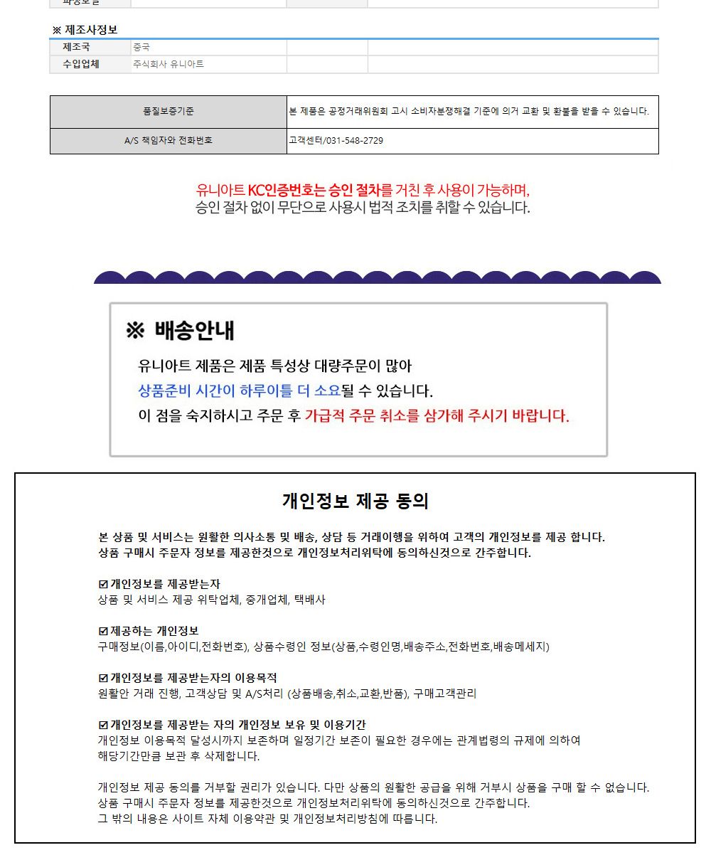 유니아트 (DIY.234) 종이 액자 만들기 (눈사람) 액자만들기 DIY액자 학습용만들기 교육용만들기 만들기키트 크리스마스액자만들기 DIY크리스마스액자 어린이만들기 아트만들기 공작세트