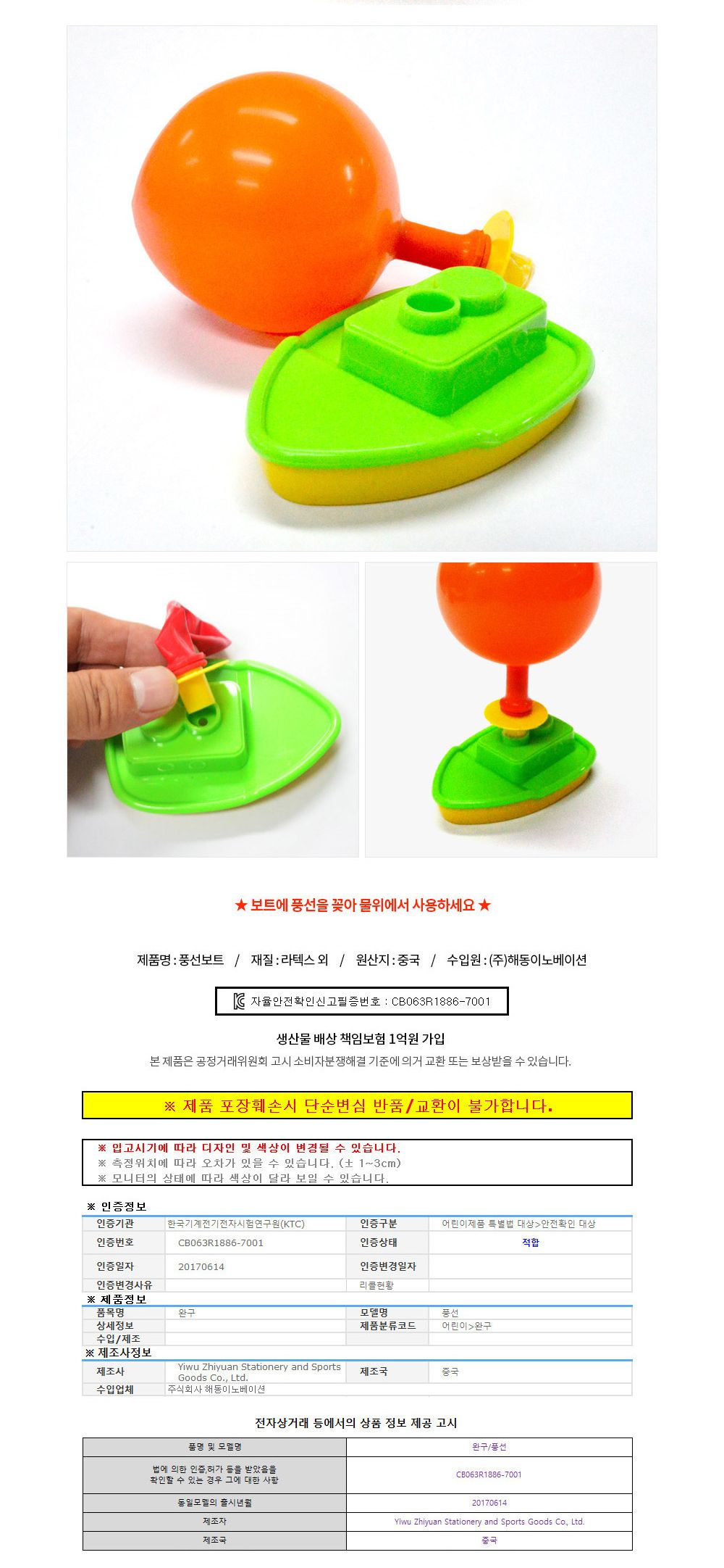 해피파티 보트 풍선 보트풍선 파티풍선 행사풍선 장식용풍선 인테리어풍선 벽장식 파티장식 파티데코 벽데코 벽인테리어