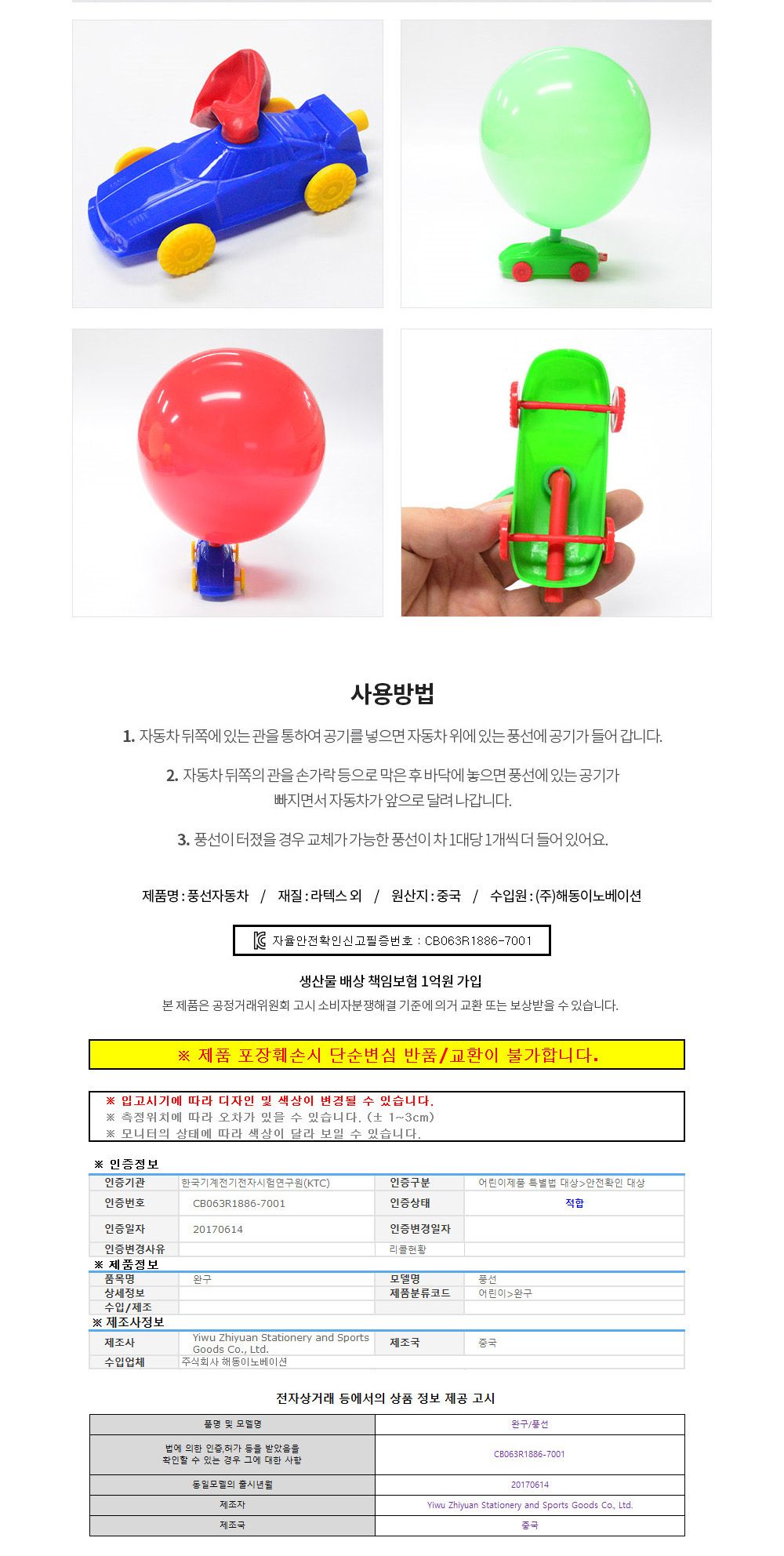 해피파티 자동차 풍선 (2p) 자동차풍선 파티풍선 행사풍선 장식용풍선 인테리어풍선 벽장식 파티장식 파티데코 벽데코 벽인테리어