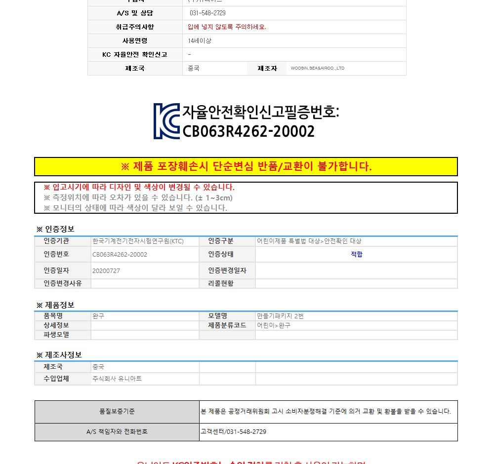유니아트 스트링아트 꾸미기 트리 (DIY.521) 스트링아트만들기 스트링아트꾸미기 만들기 꾸미기 만들기수업 미술수업 방과후수업 단체수업 공예수업 미술놀이