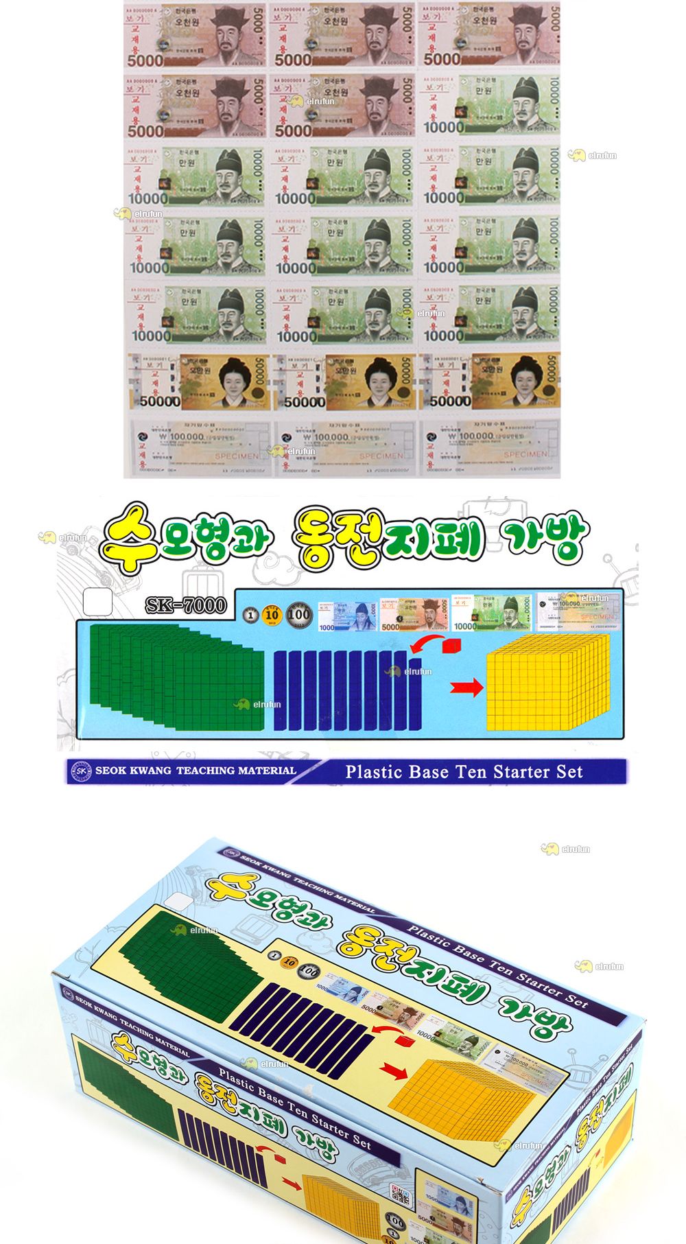 석광교재 수모형과 동전지폐 가방 (SK-10000)/동전지갑/지폐지갑/다용도가방/지폐가방/동전가방/동전지폐가
