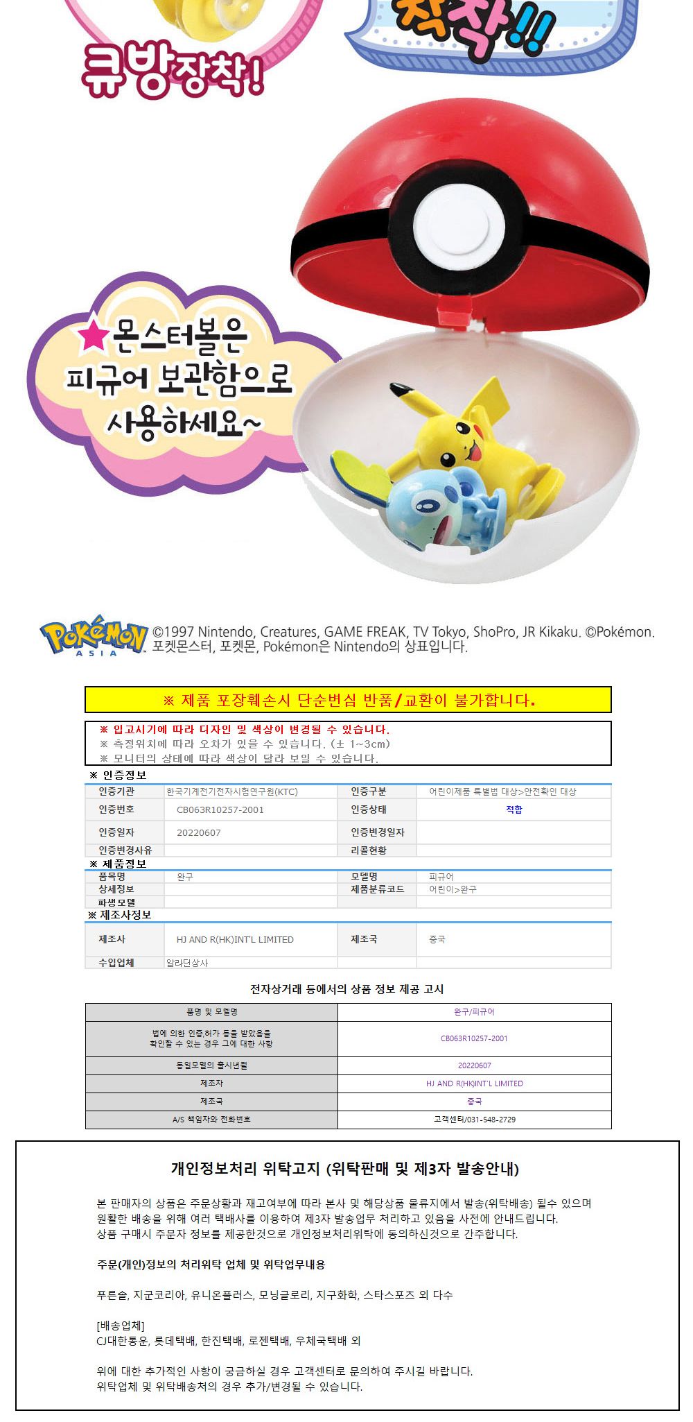 알라딘 포켓몬스터W 피규어세트 (랜덤1개)/포켓몬/모형포켓몬/포켓몬모형/포켓몬피규어/피규어포켓몬/캐릭