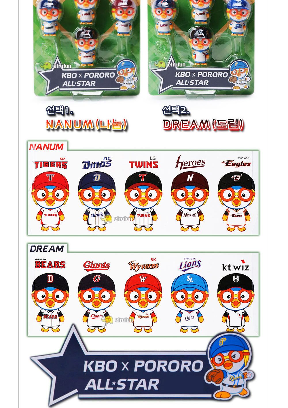 대영 KBO 뽀로로 피규어 (DREAM)/뽀로로피규어/피규어/캐릭터피규어/애니피규어/인테리어피규어/피규어만들