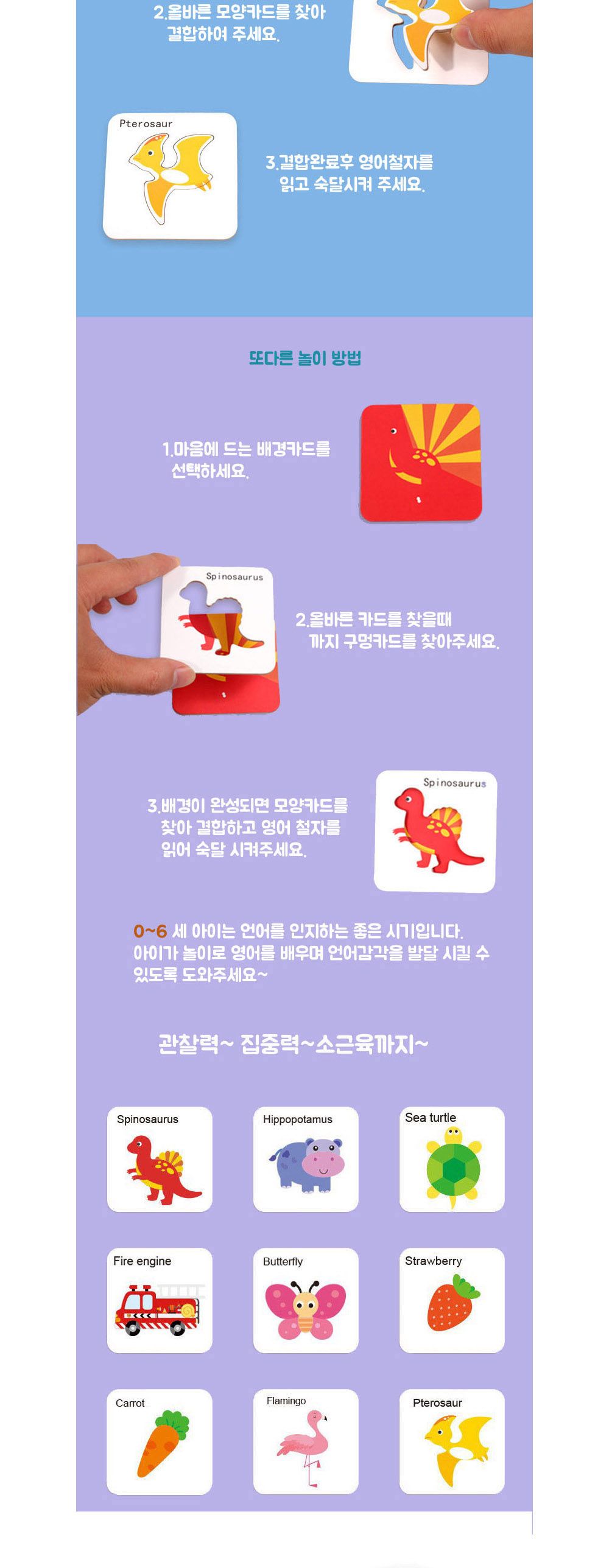 펀아토 IQEQ 영어기초 퍼즐세트 (7종세트) 퍼즐 어린이퍼즐 창의력완구 완구 장난감 장난감퍼즐 어린이용퍼즐 퍼즐완구