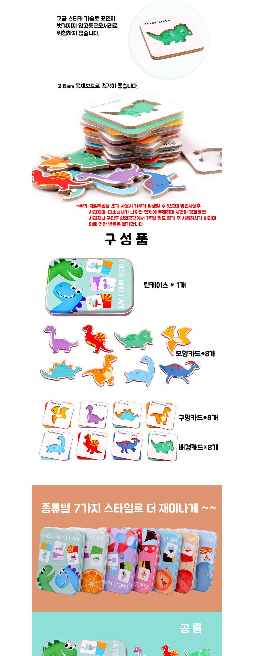 펀아토 IQEQ 영어기초 퍼즐세트 (7종세트) 퍼즐 어린이퍼즐 창의력완구 완구 장난감 장난감퍼즐 어린이용퍼즐 퍼즐완구