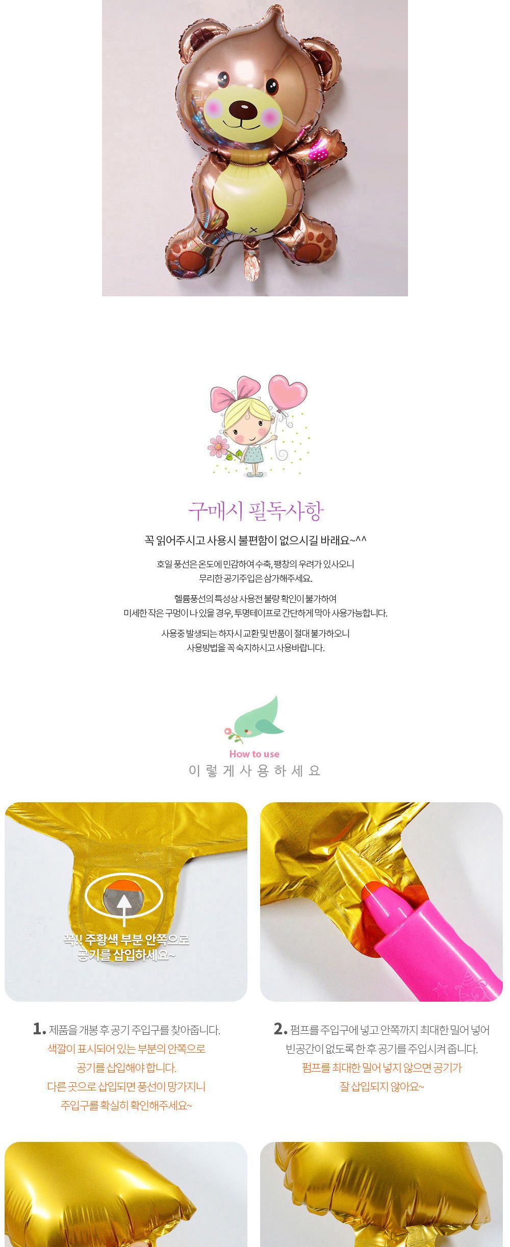 해피파티 이벤트 호일풍선 동물 곰돌이 (블루) 풍선 어린이풍선 귀여운풍선 파티용품 파티용풍선 이벤트용품 행사소품 행사용품 파티풍선 사진소품 사진풍선