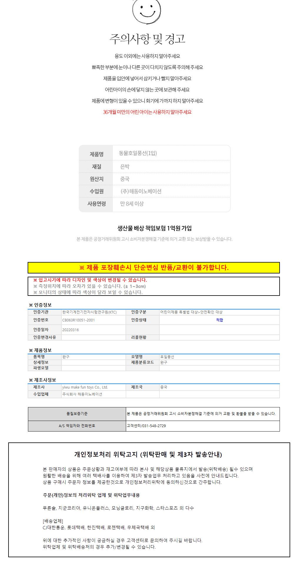 해피파티 이벤트 호일풍선 동물 (원숭이) 풍선 어린이풍선 귀여운풍선 파티용품 파티용풍선 이벤트용품 행사소품 행사용품 파티풍선 사진소품 사진풍선